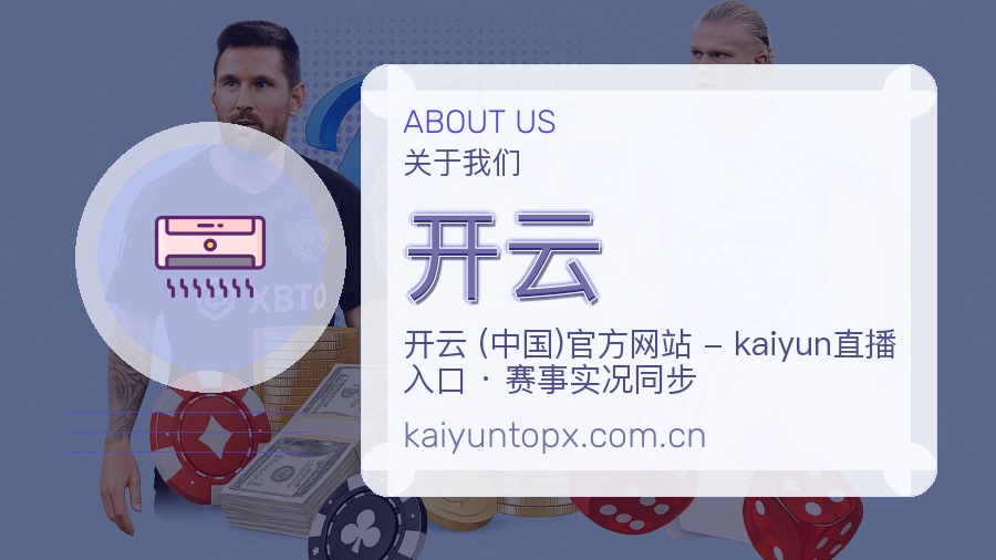开云平台内容服务