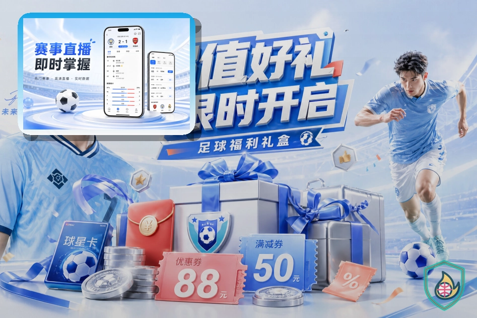 热门联赛